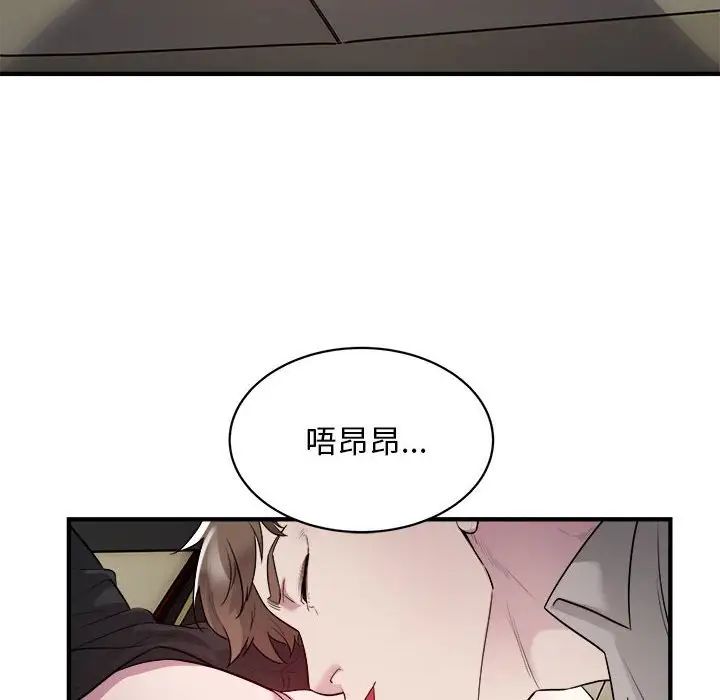 《好运出租车》漫画 第11話