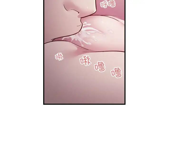 《好运出租车》漫画 第11話