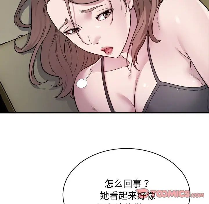 《好运出租车》漫画 第11話