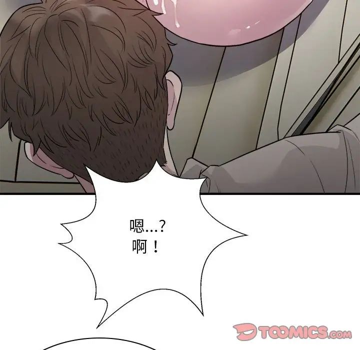 《好运出租车》漫画 第11話