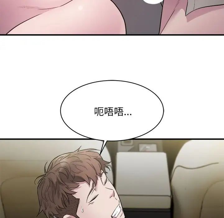 《好运出租车》漫画 第11話