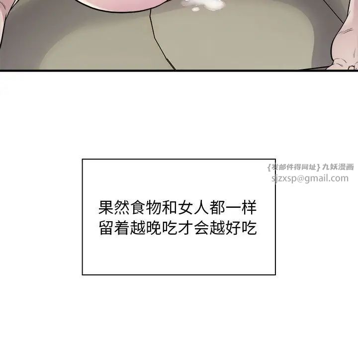《好运出租车》漫画 第11話