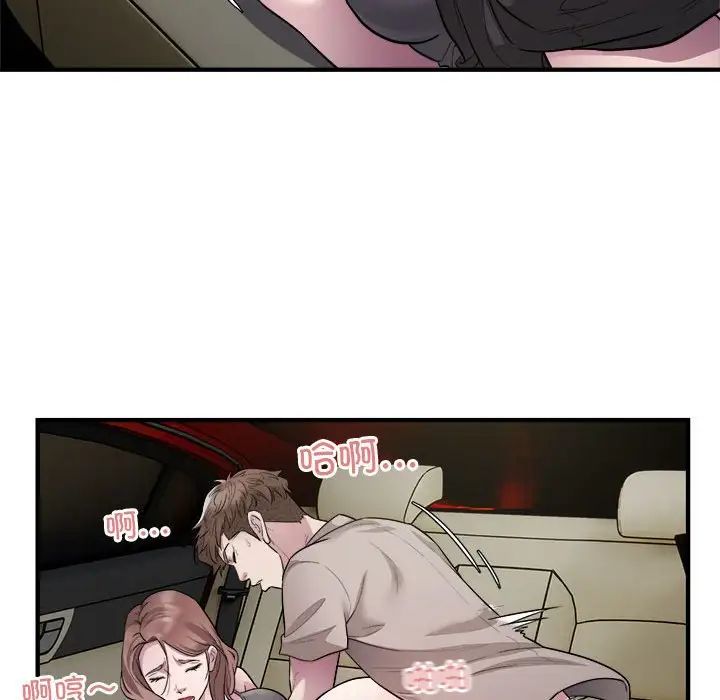 《好运出租车》漫画 第11話