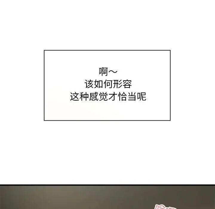 《好运出租车》漫画 第11話