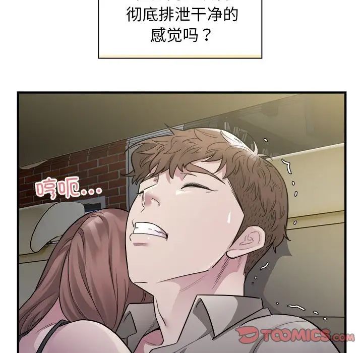 《好运出租车》漫画 第11話