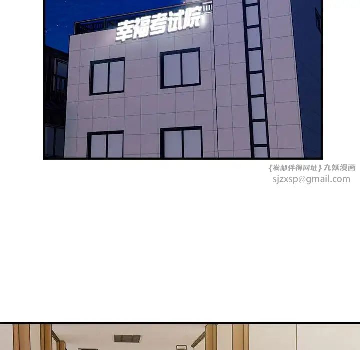 《好运出租车》漫画 第11話