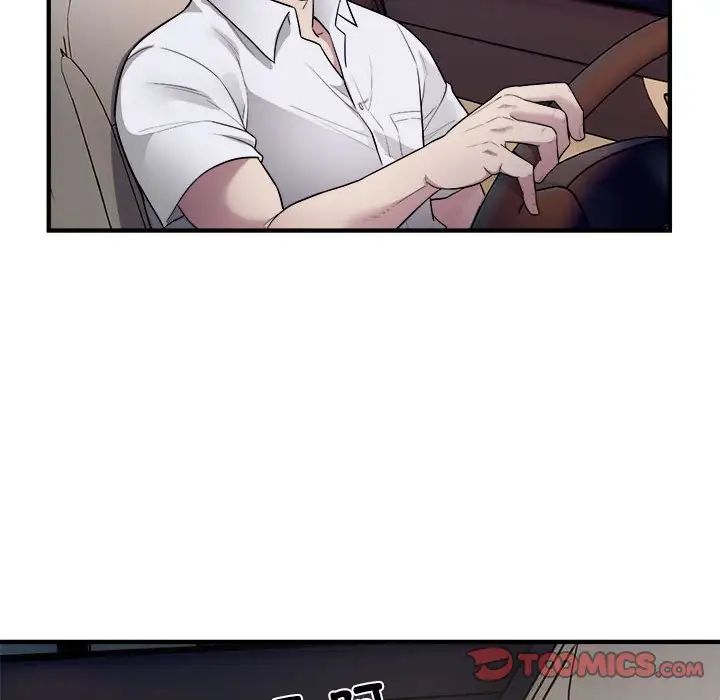 《好运出租车》漫画 第11話