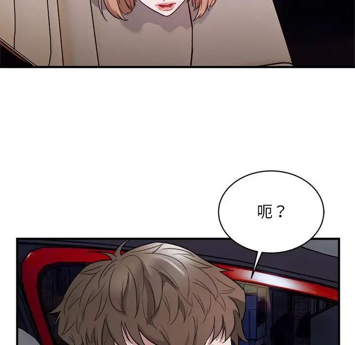《好运出租车》漫画 第11話