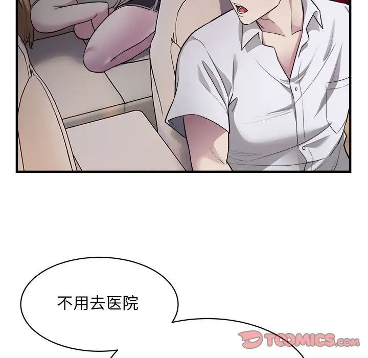《好运出租车》漫画 第11話