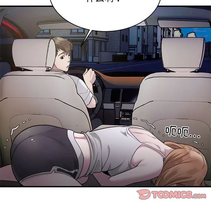 《好运出租车》漫画 第11話