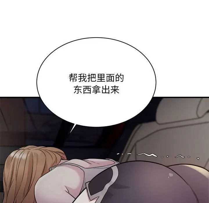 《好运出租车》漫画 第11話