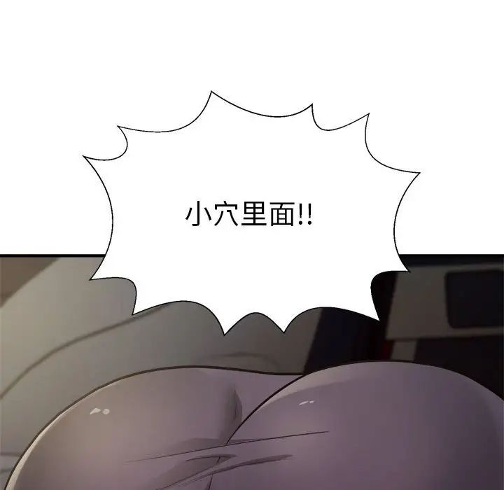 《好运出租车》漫画 第11話
