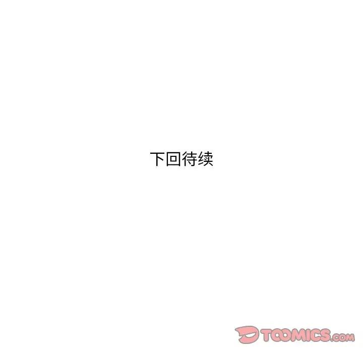 《好运出租车》漫画 第11話