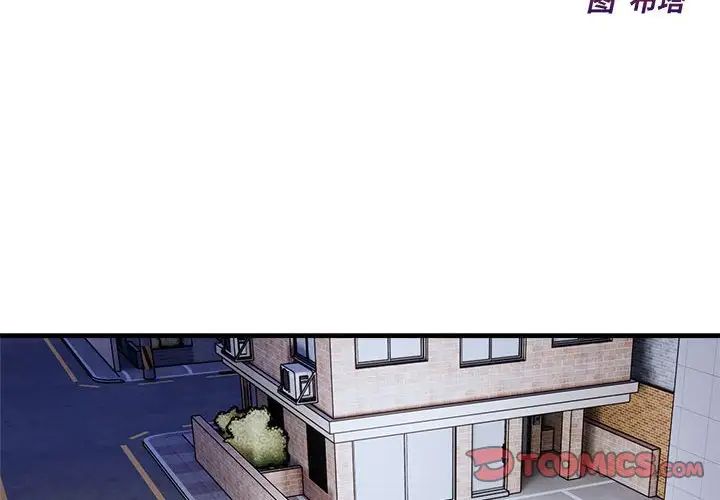 《好运出租车》漫画 第12話