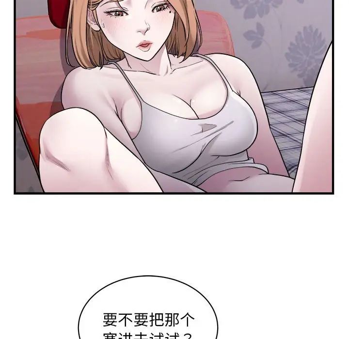 《好运出租车》漫画 第12話
