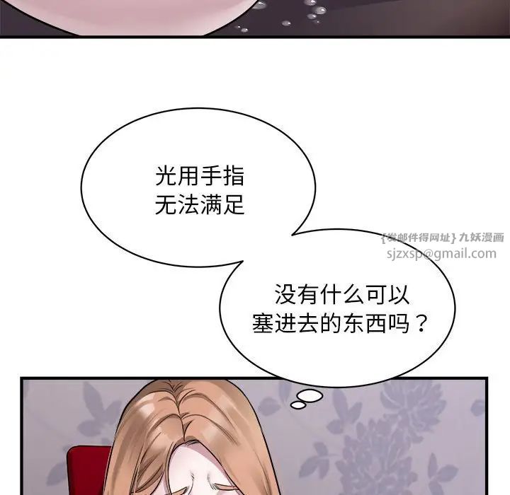 《好运出租车》漫画 第12話