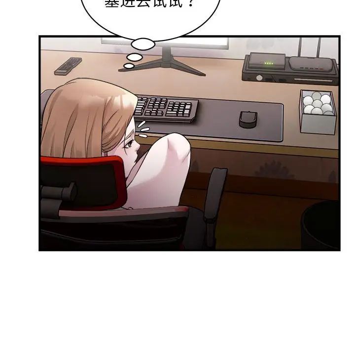 《好运出租车》漫画 第12話