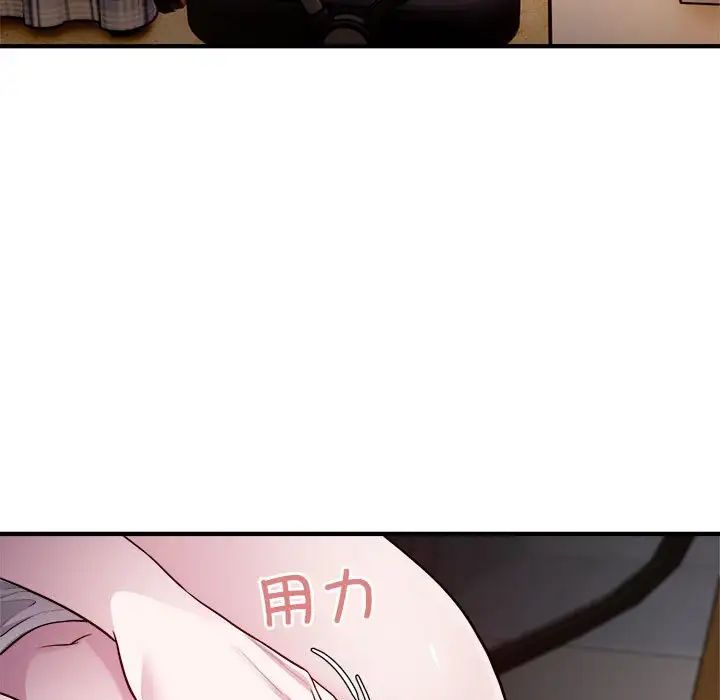 《好运出租车》漫画 第12話