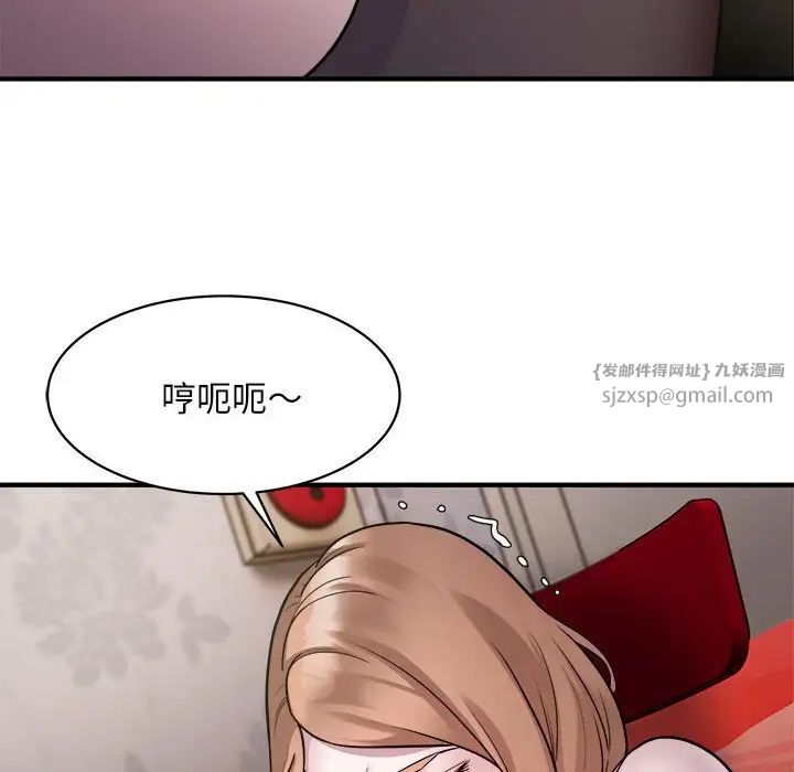 《好运出租车》漫画 第12話