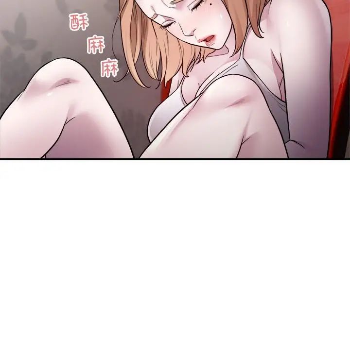 《好运出租车》漫画 第12話