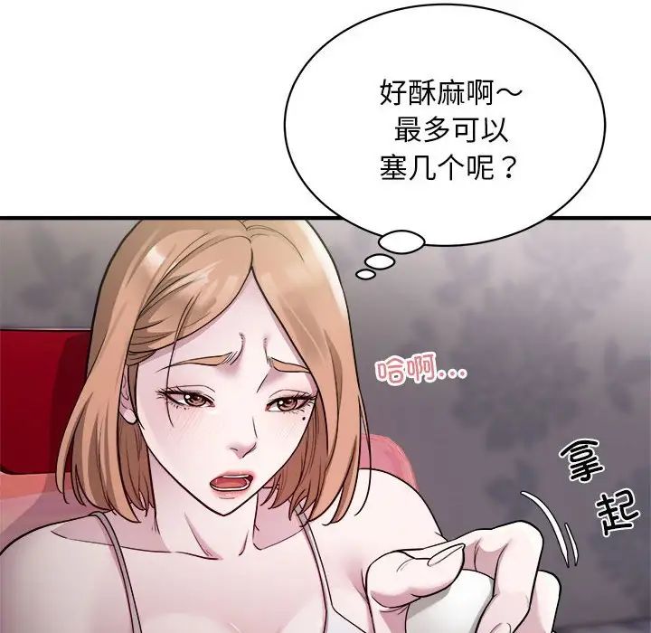 《好运出租车》漫画 第12話