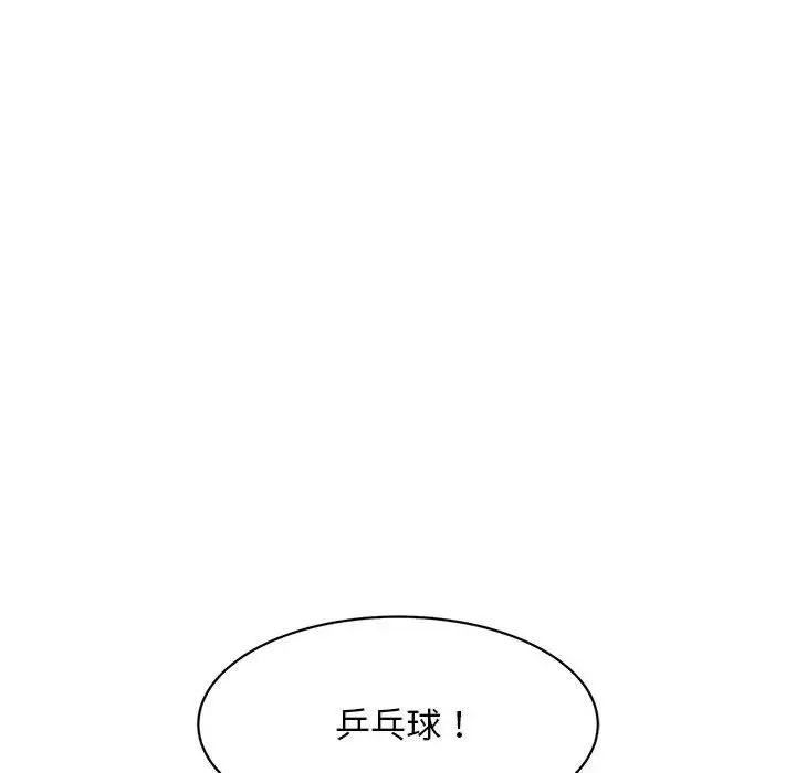 《好运出租车》漫画 第12話