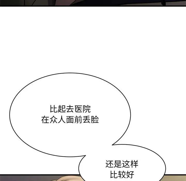 《好运出租车》漫画 第12話