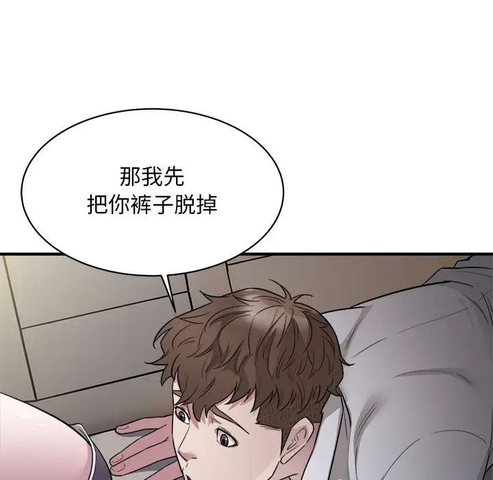 《好运出租车》漫画 第12話