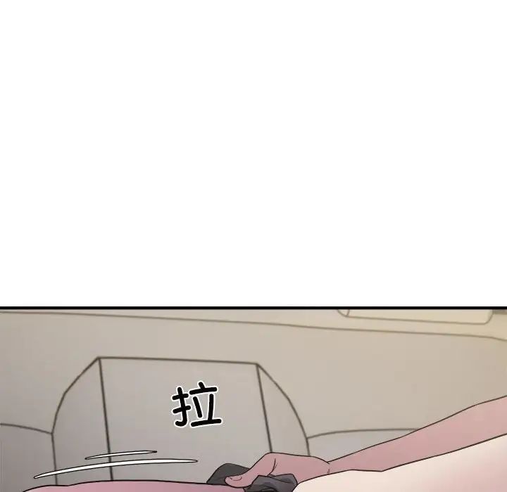 《好运出租车》漫画 第12話