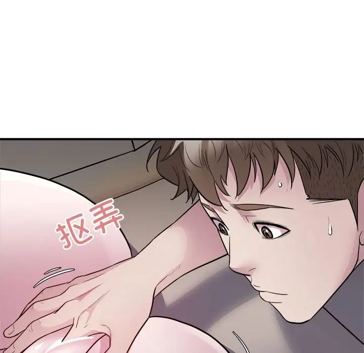 《好运出租车》漫画 第12話