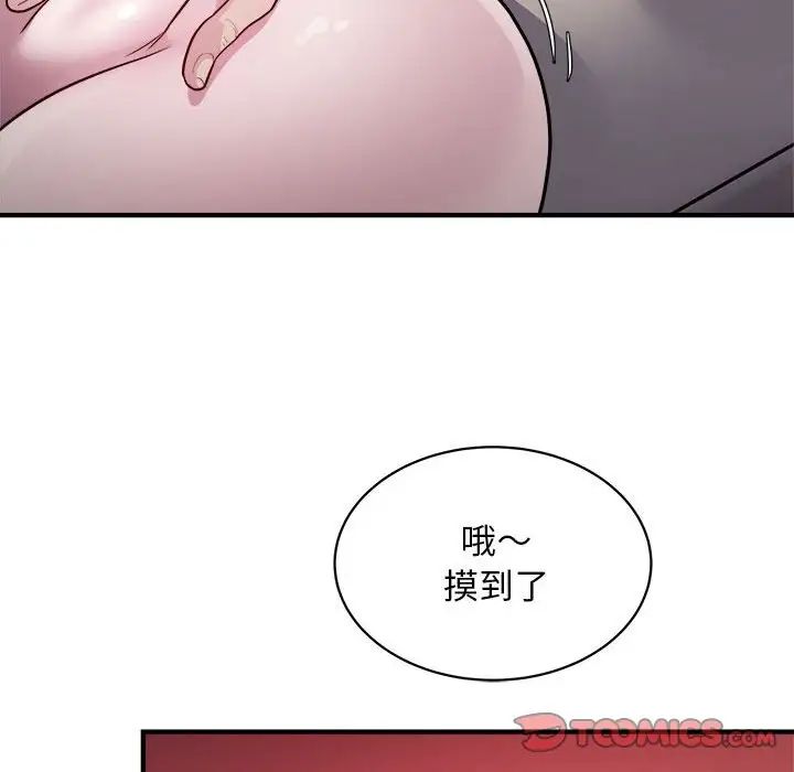 《好运出租车》漫画 第12話