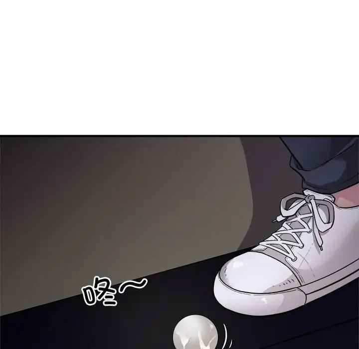 《好运出租车》漫画 第12話