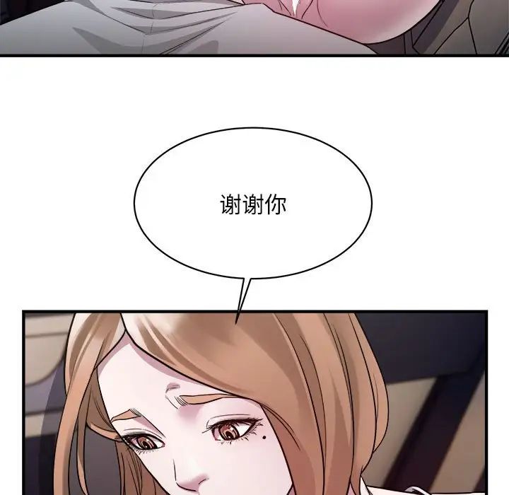 《好运出租车》漫画 第12話
