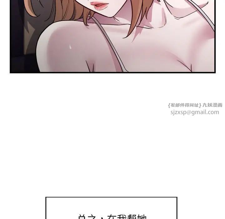 《好运出租车》漫画 第12話