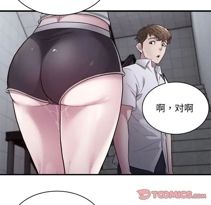 《好运出租车》漫画 第12話