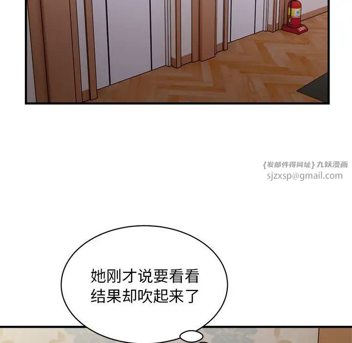 《好运出租车》漫画 第12話
