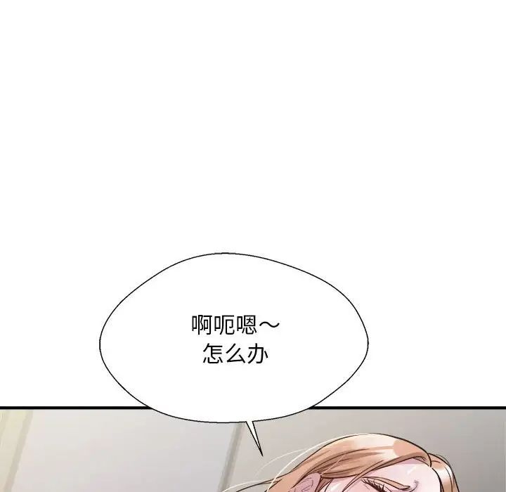 《好运出租车》漫画 第12話