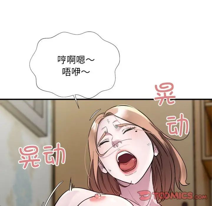 《好运出租车》漫画 第12話