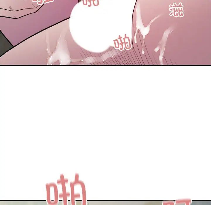 《好运出租车》漫画 第12話