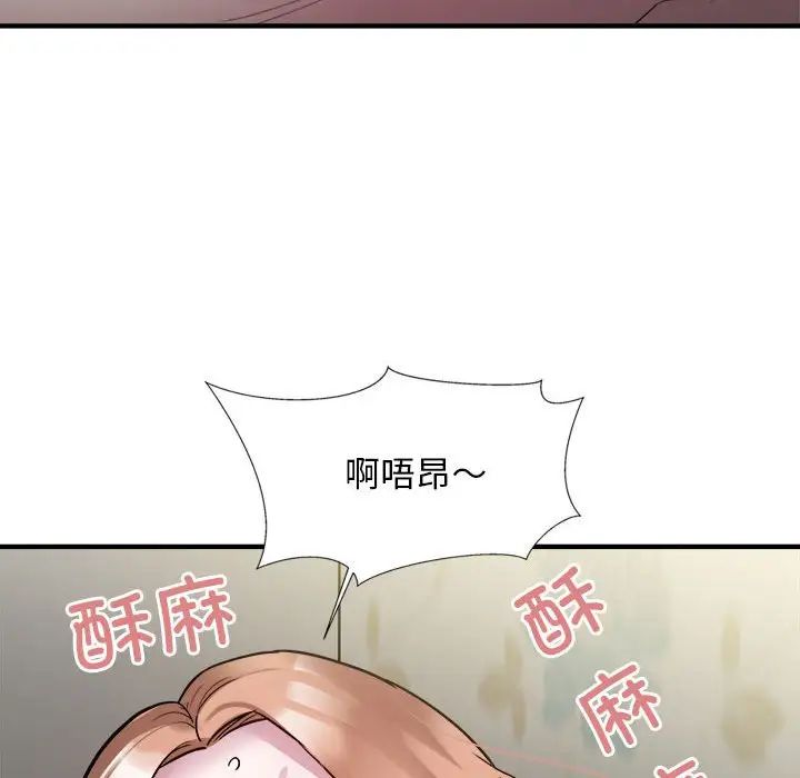 《好运出租车》漫画 第12話