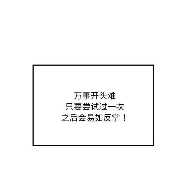 《好运出租车》漫画 第13話