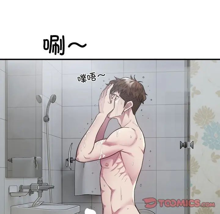 《好运出租车》漫画 第13話