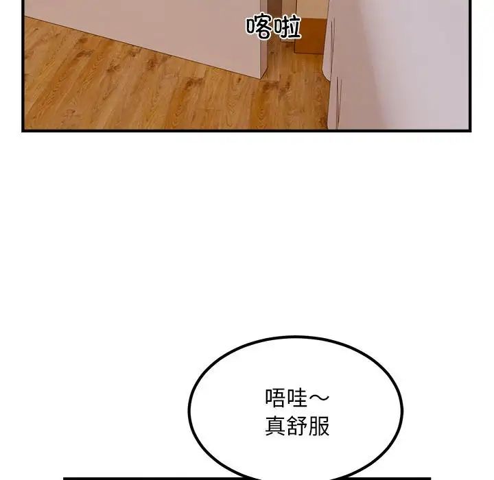 《好运出租车》漫画 第13話