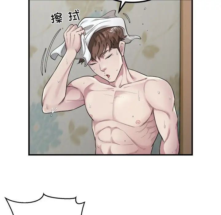 《好运出租车》漫画 第13話