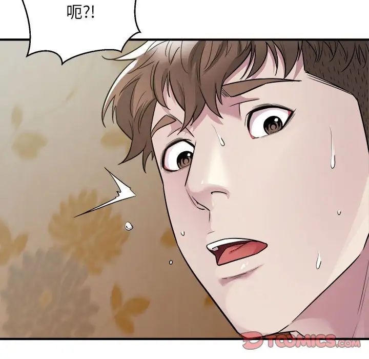 《好运出租车》漫画 第13話