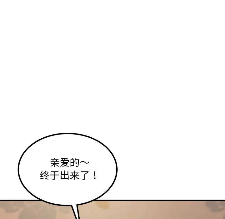 《好运出租车》漫画 第13話