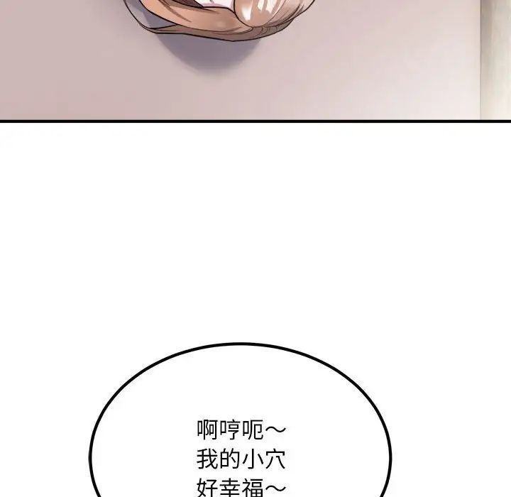 《好运出租车》漫画 第13話