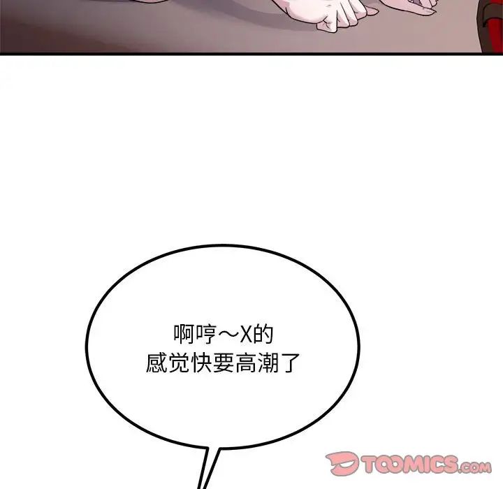 《好运出租车》漫画 第13話