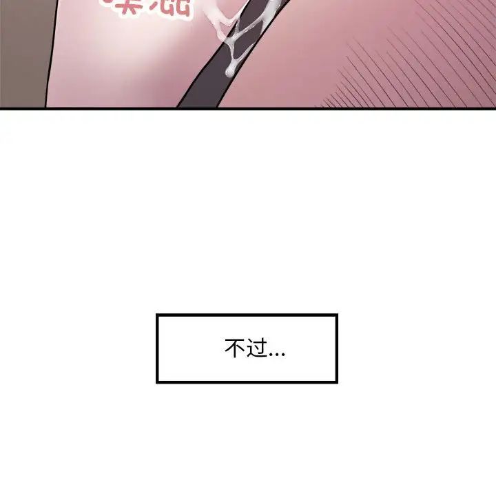《好运出租车》漫画 第13話
