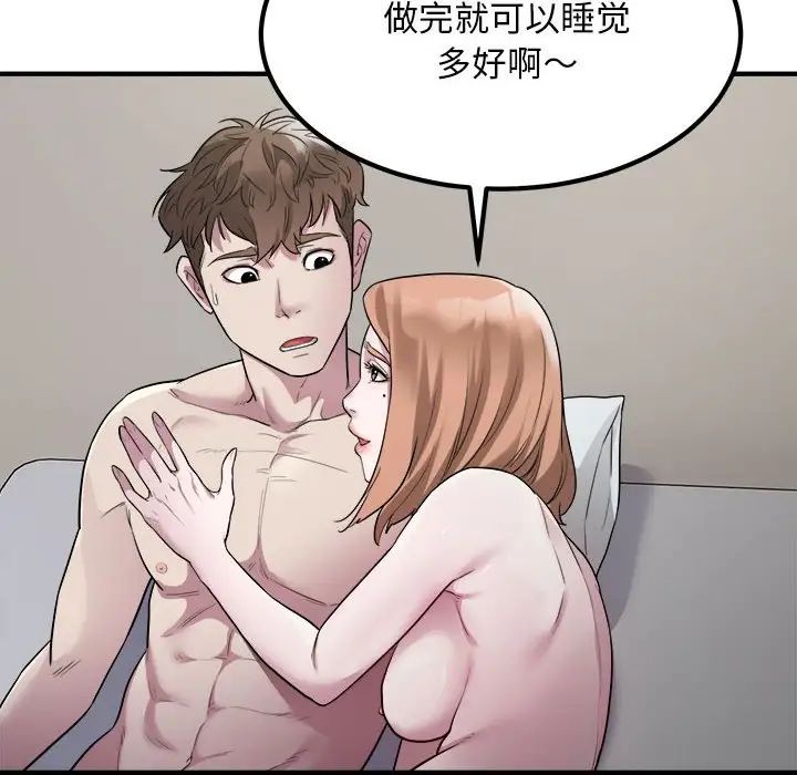 《好运出租车》漫画 第13話
